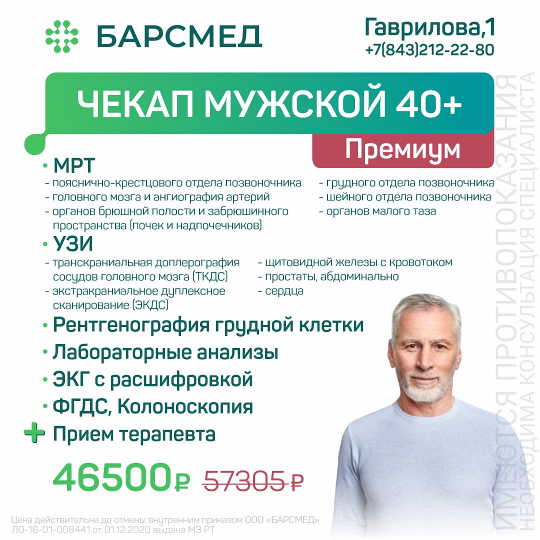 Баннер