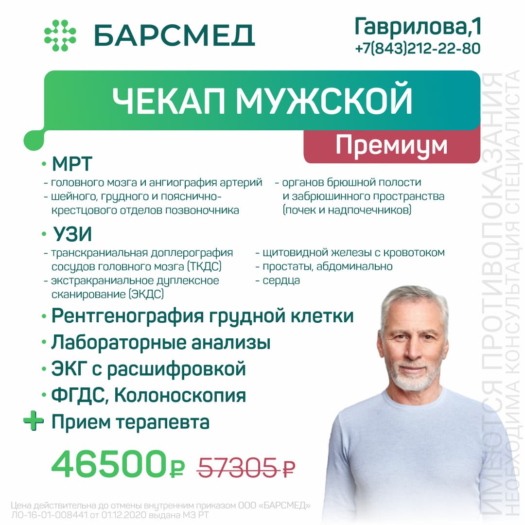 Баннер