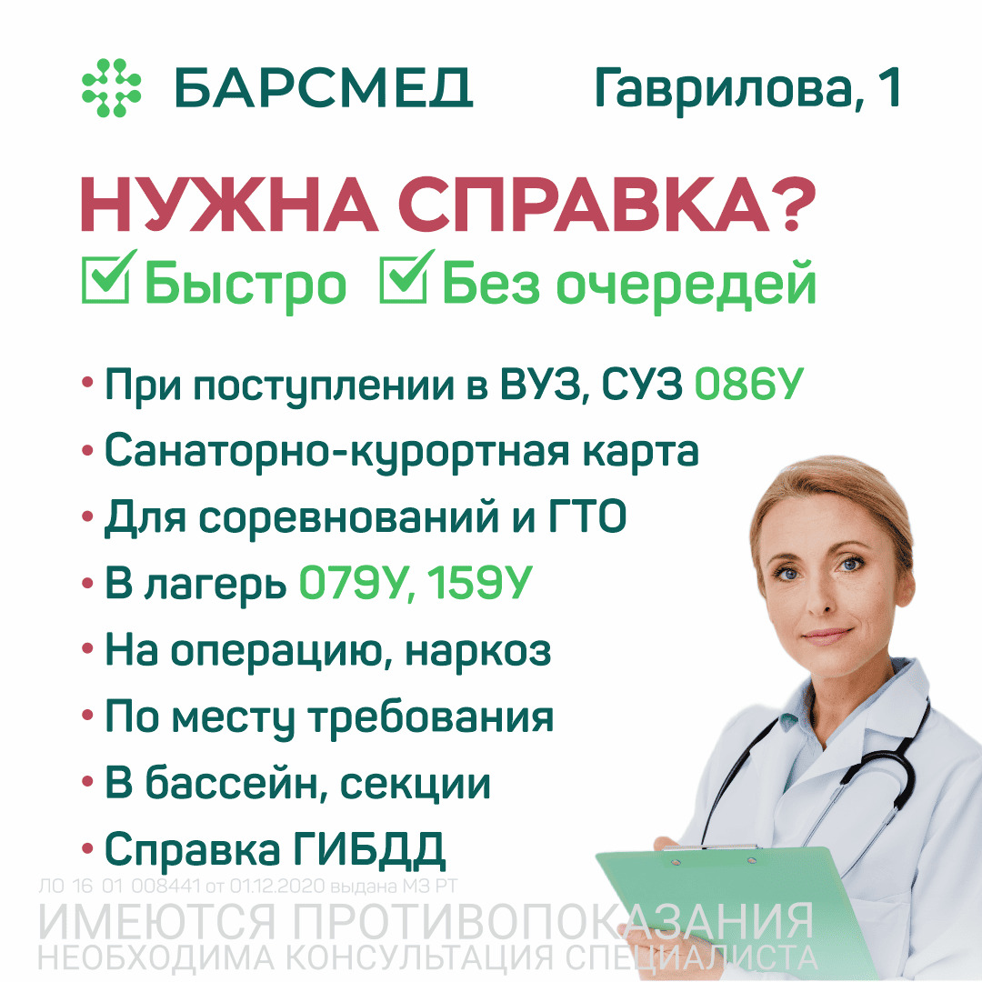 Нужна справка? Быстро и без очередей
