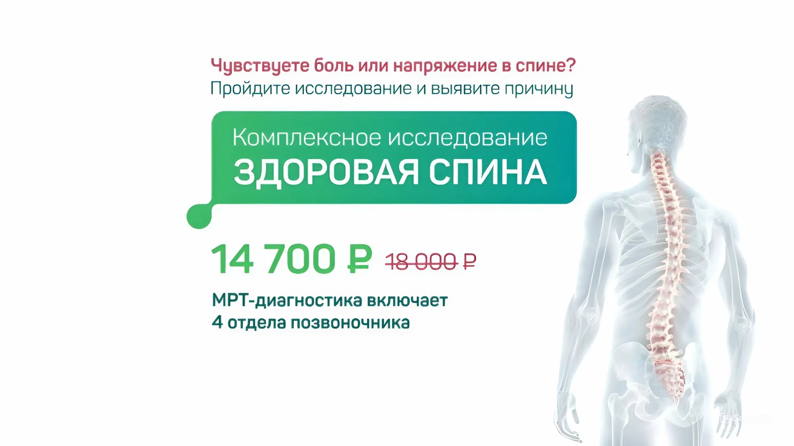 Комплексное МРТ исследование