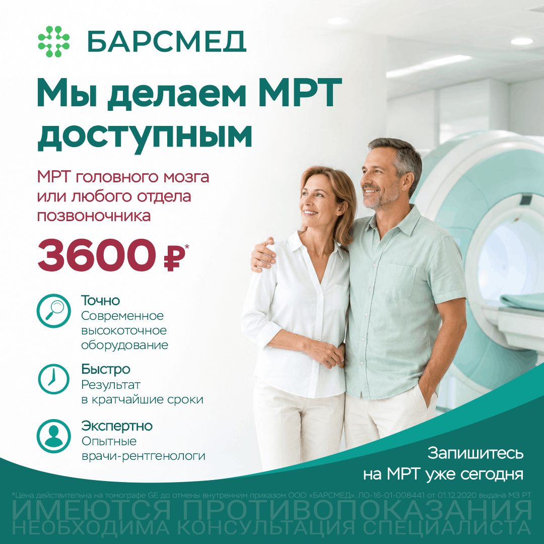 МРТ головного мозга или позвоночника