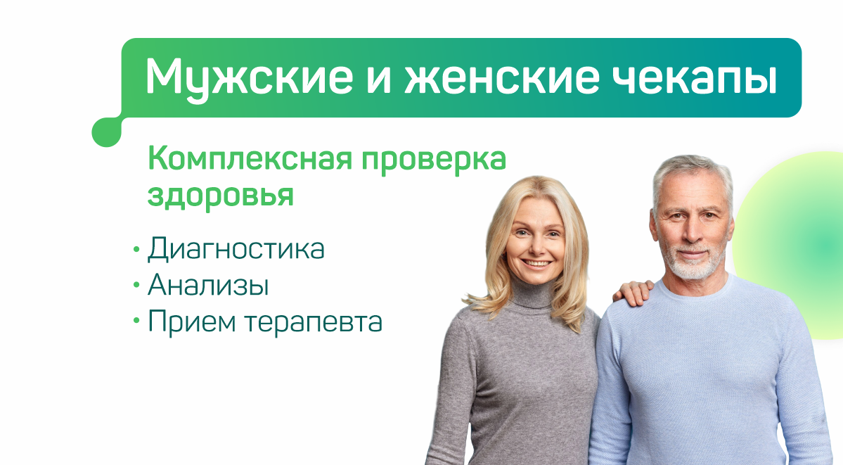 Полный ЧЕКАП за 1 день в БАРСМЕД!