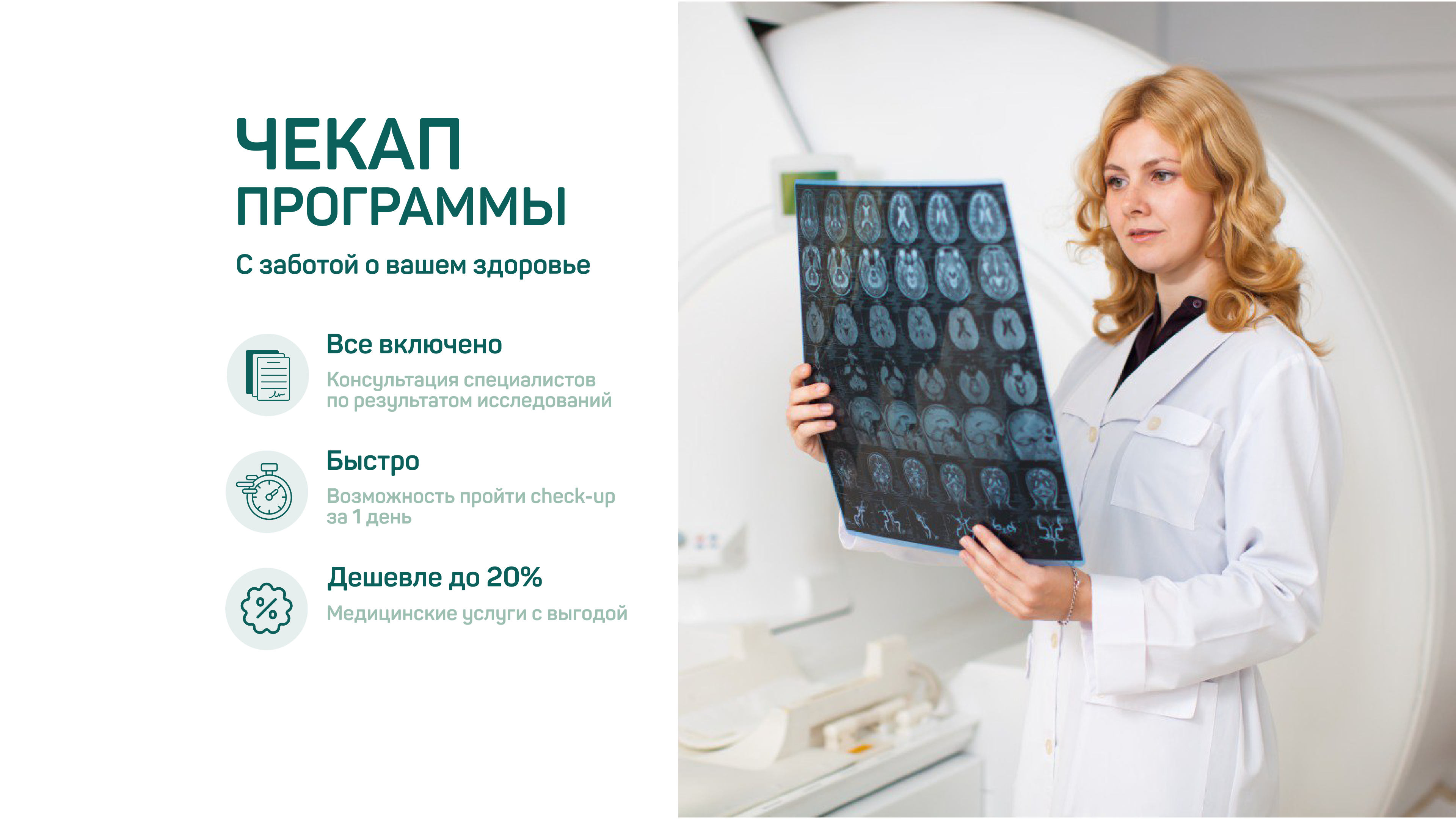 Полный ЧЕКАП за 1 день в БАРСМЕД!