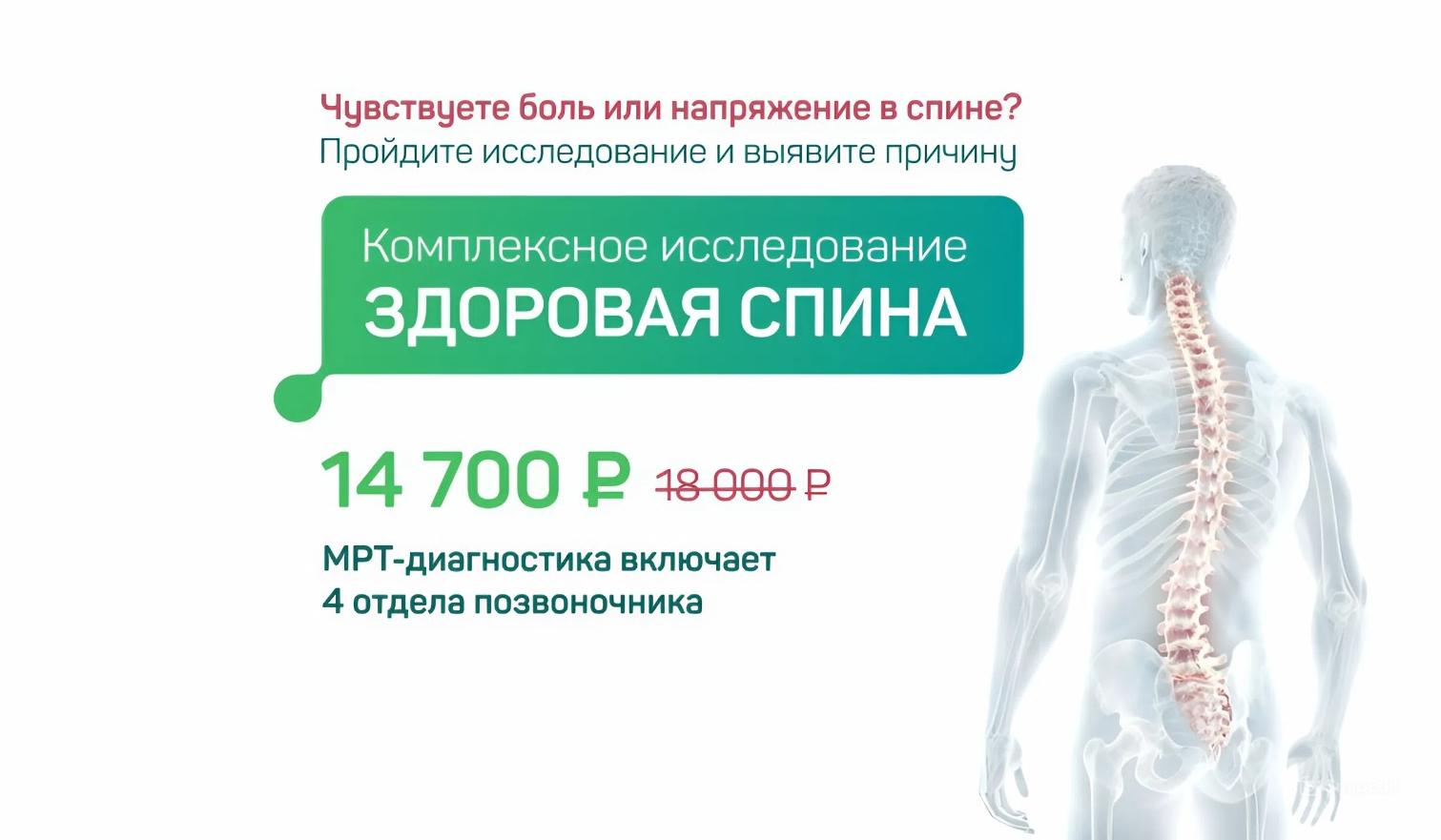 Комплексное МРТ исследование