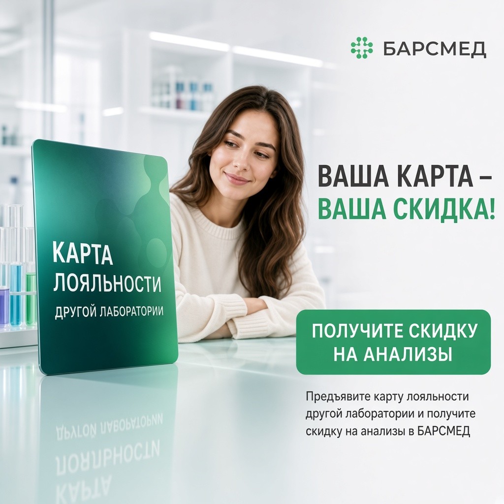 Ваша карта — ваша скидка