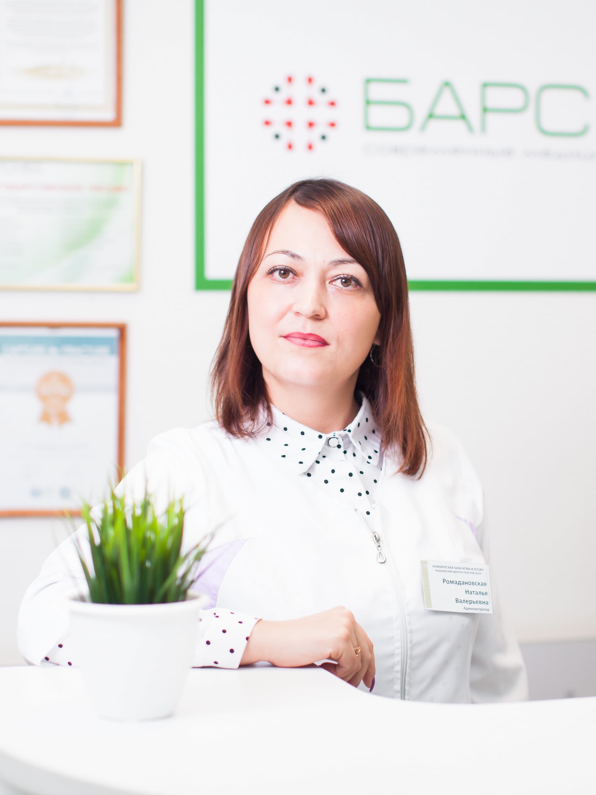 Ромадановская Наталья Валерьевна