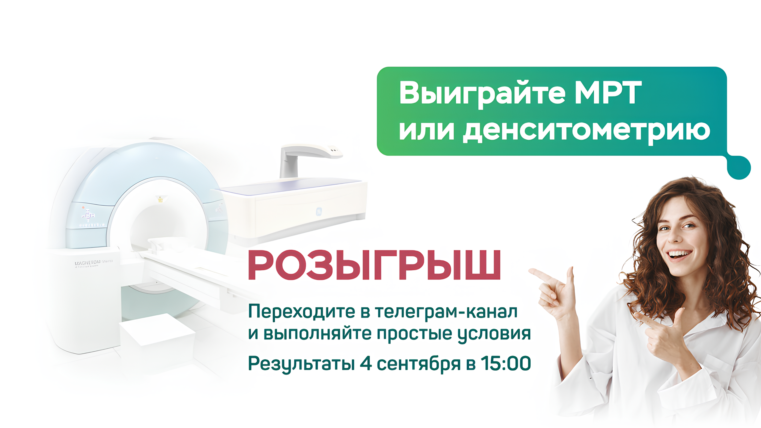 Розыгрыш от «БАРСМЕД»!