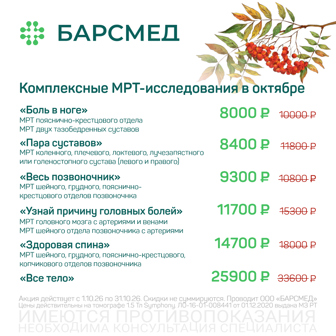 Комплексные МРТ-исследования
