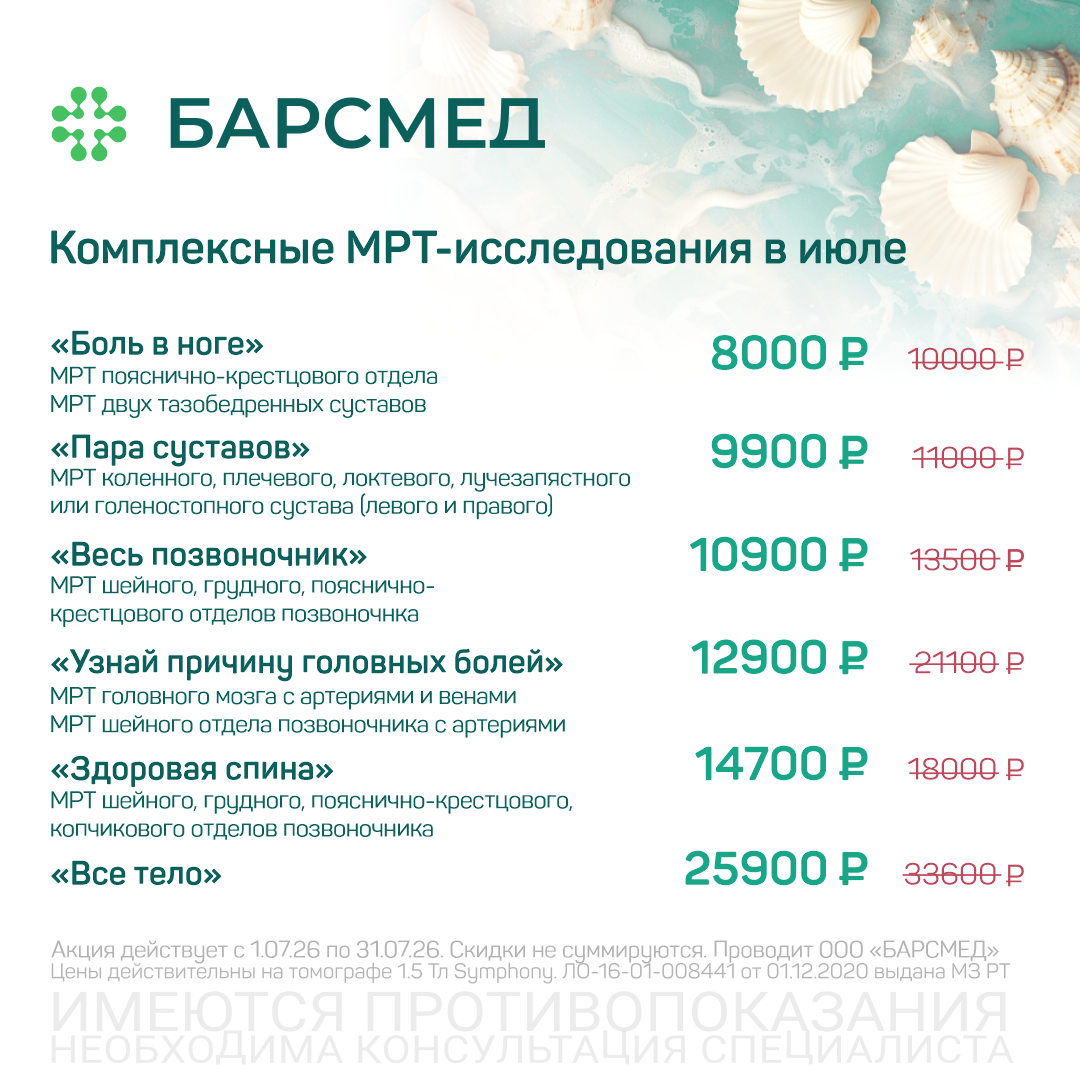 Комплексные МРТ-исследования