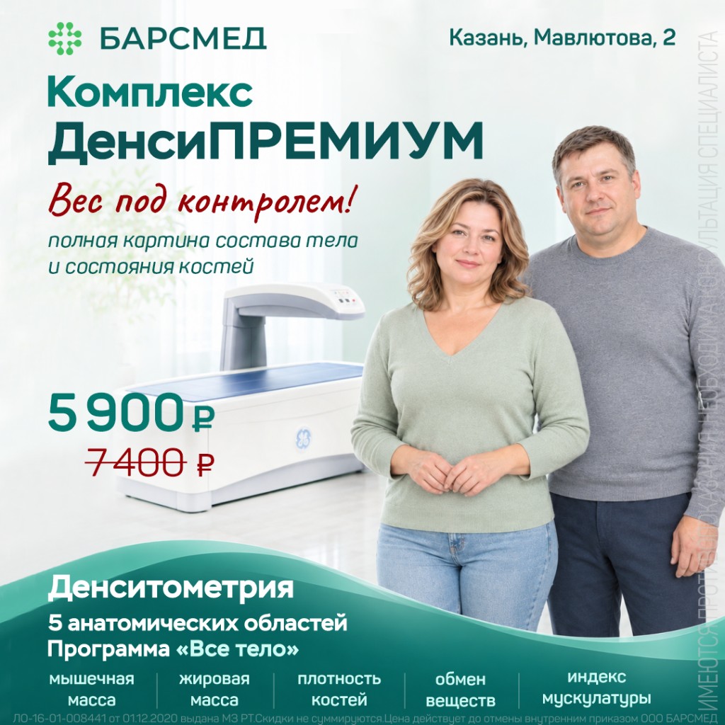 Комплекс ДенсиПРЕМИУМ