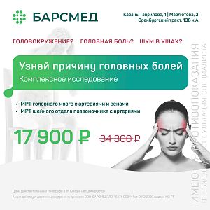 Узнай причину головных болей