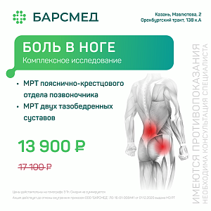 МРТ позвоночника и суставов на томографах 3 Тл
