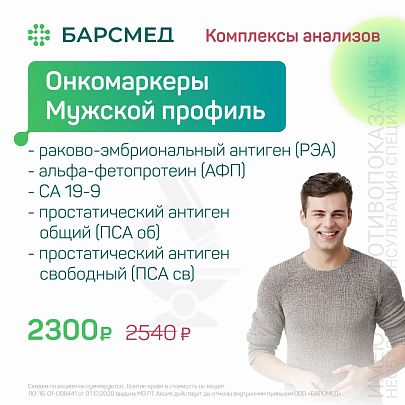 Диагностика онкологических заболеваний