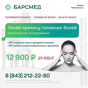 Узнай причину головных болей