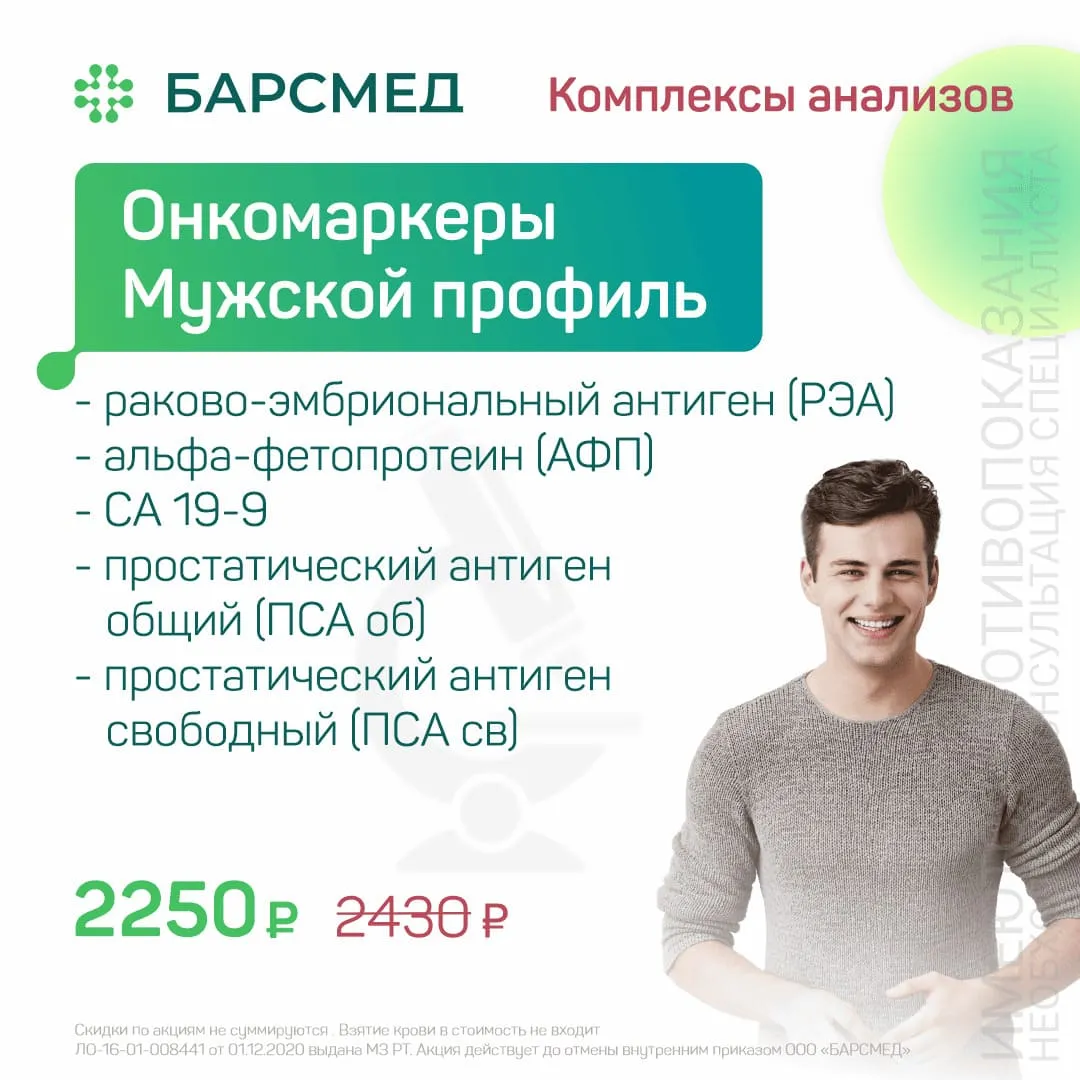Диагностика онкологических заболеваний